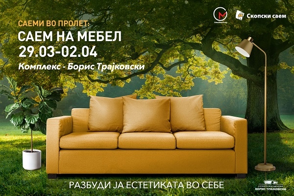 Саемот на мебел ќе се одржи од 29 март до 2 април во „Борис Трајковски“